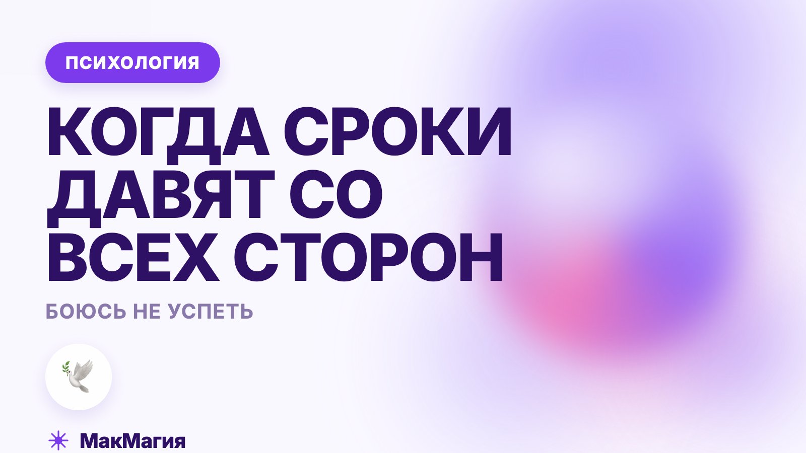 Боюсь не успеть родить: как жить с тревогой о времени