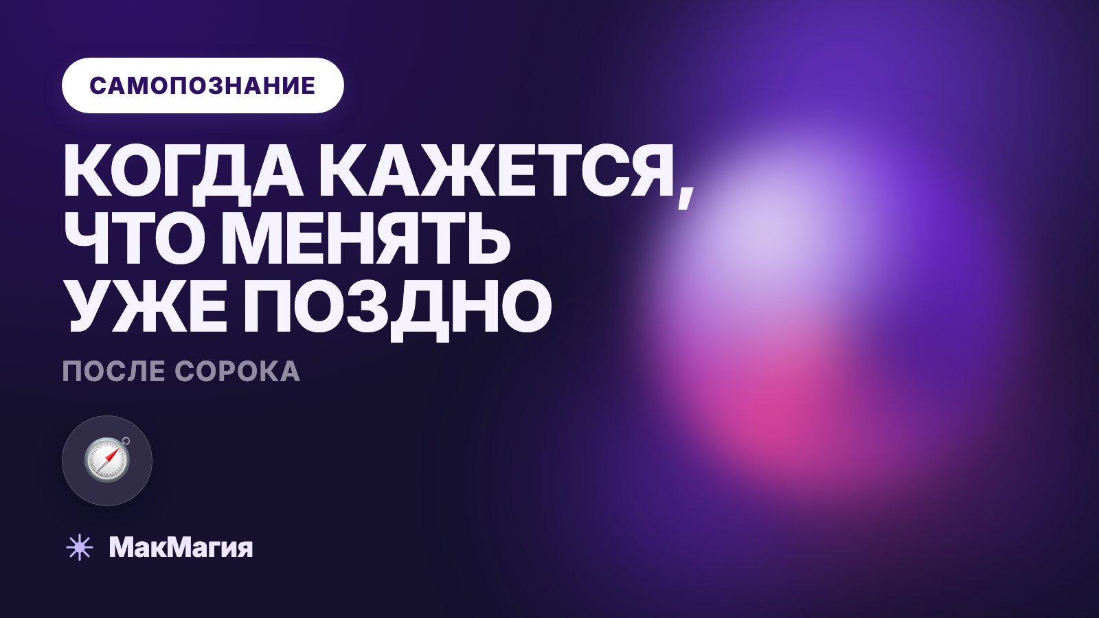 Что делать женщине после 40, когда кажется, что поздно