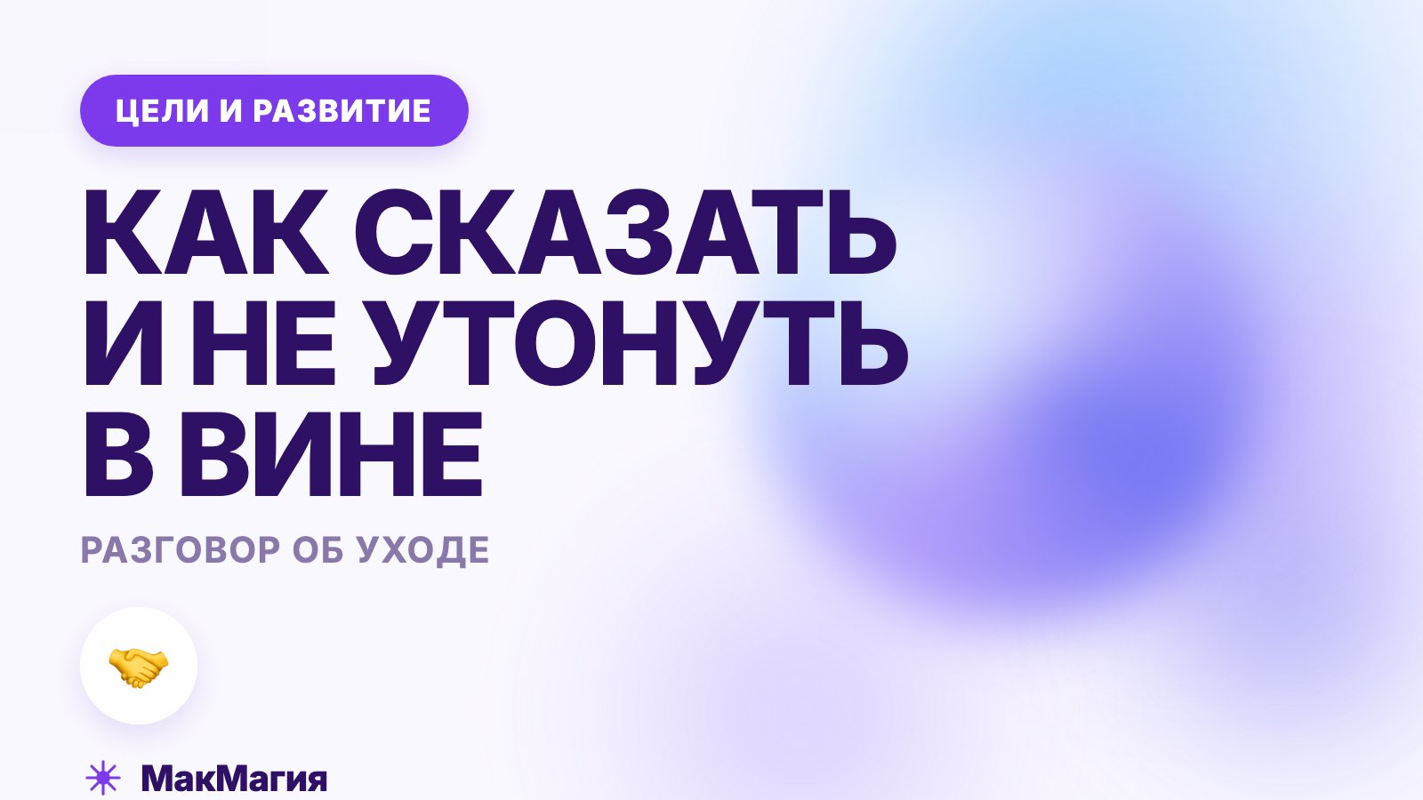 Как уволиться без чувства вины и сказать об этом начальнику
