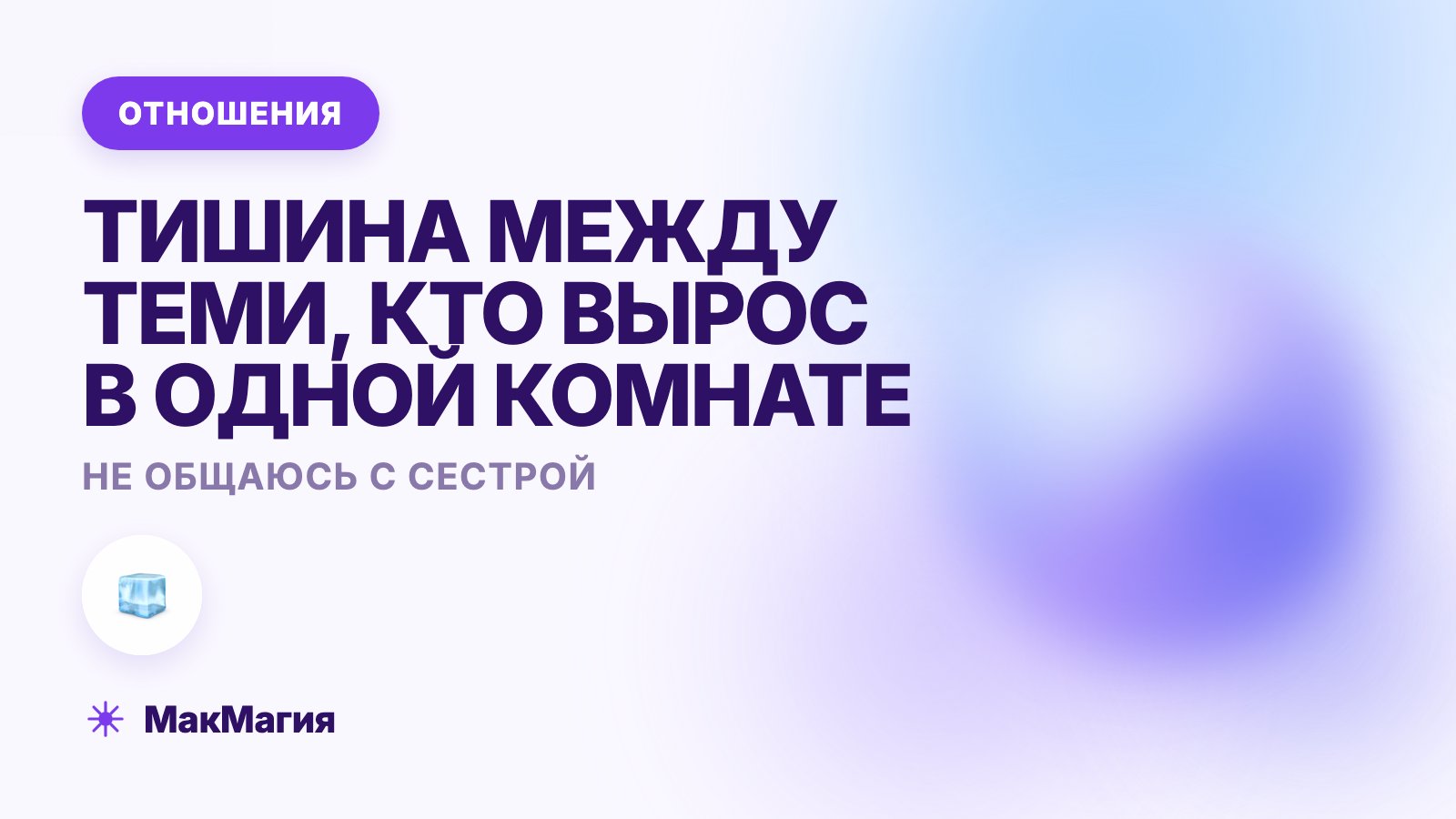 Не общаюсь с сестрой: почему родные перестают разговаривать