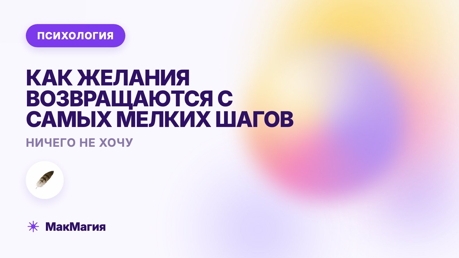 Ничего не хочу: когда пропали все желания