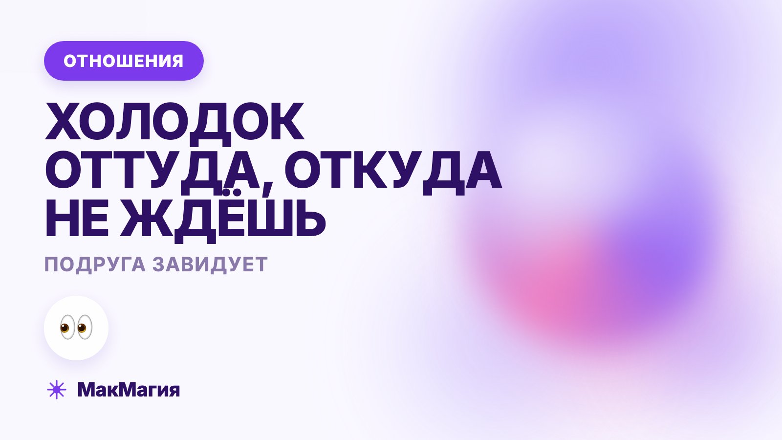 Подруга завидует мне: как понять и что делать