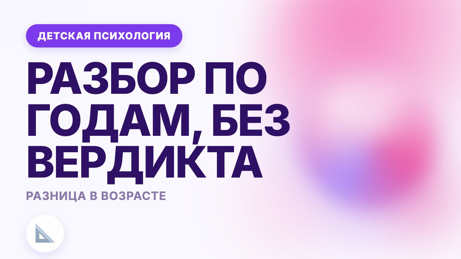 Разница в возрасте между детьми: какая лучше и почему