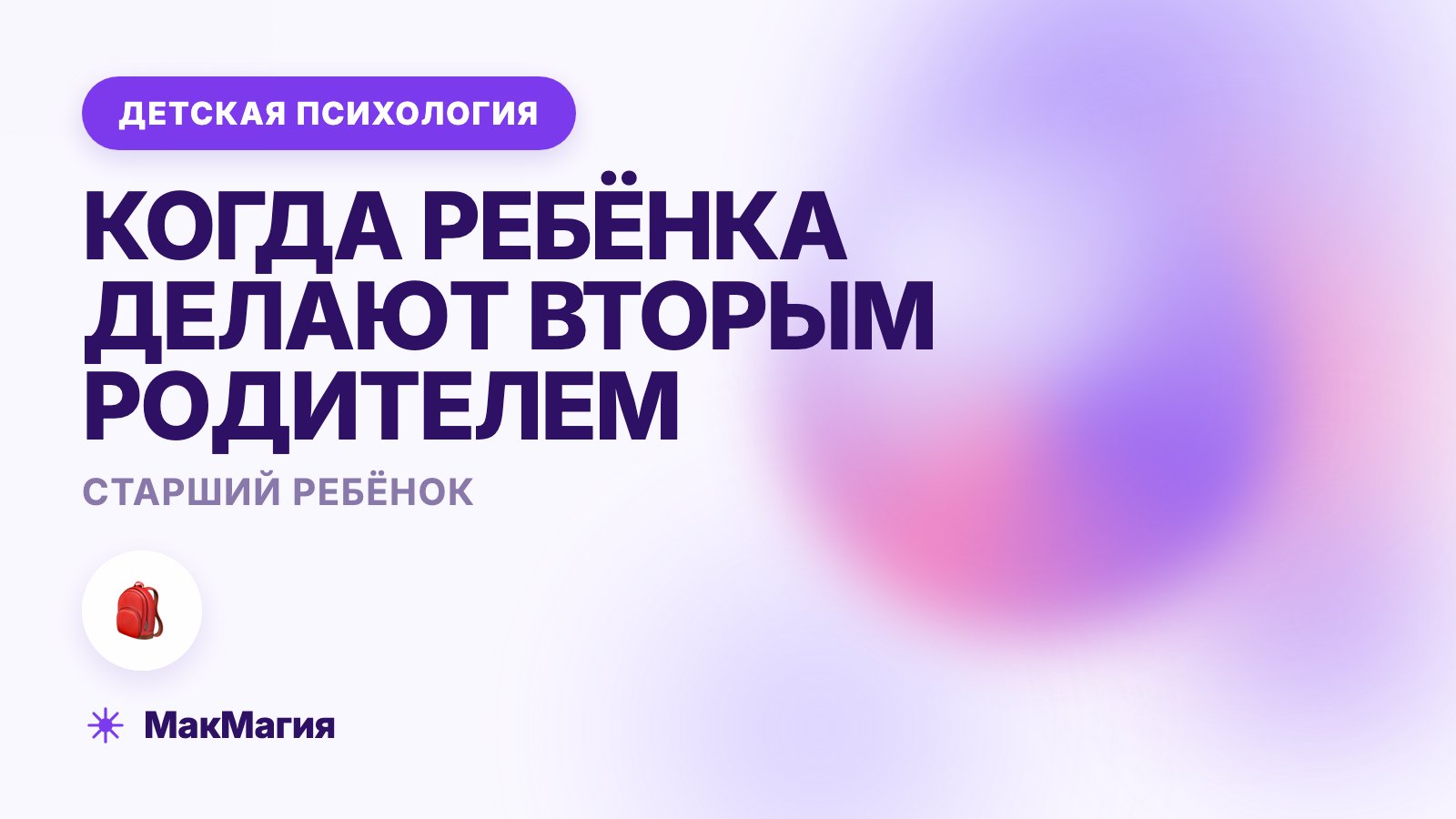 Старший ребёнок в семье: почему ему достаётся больше