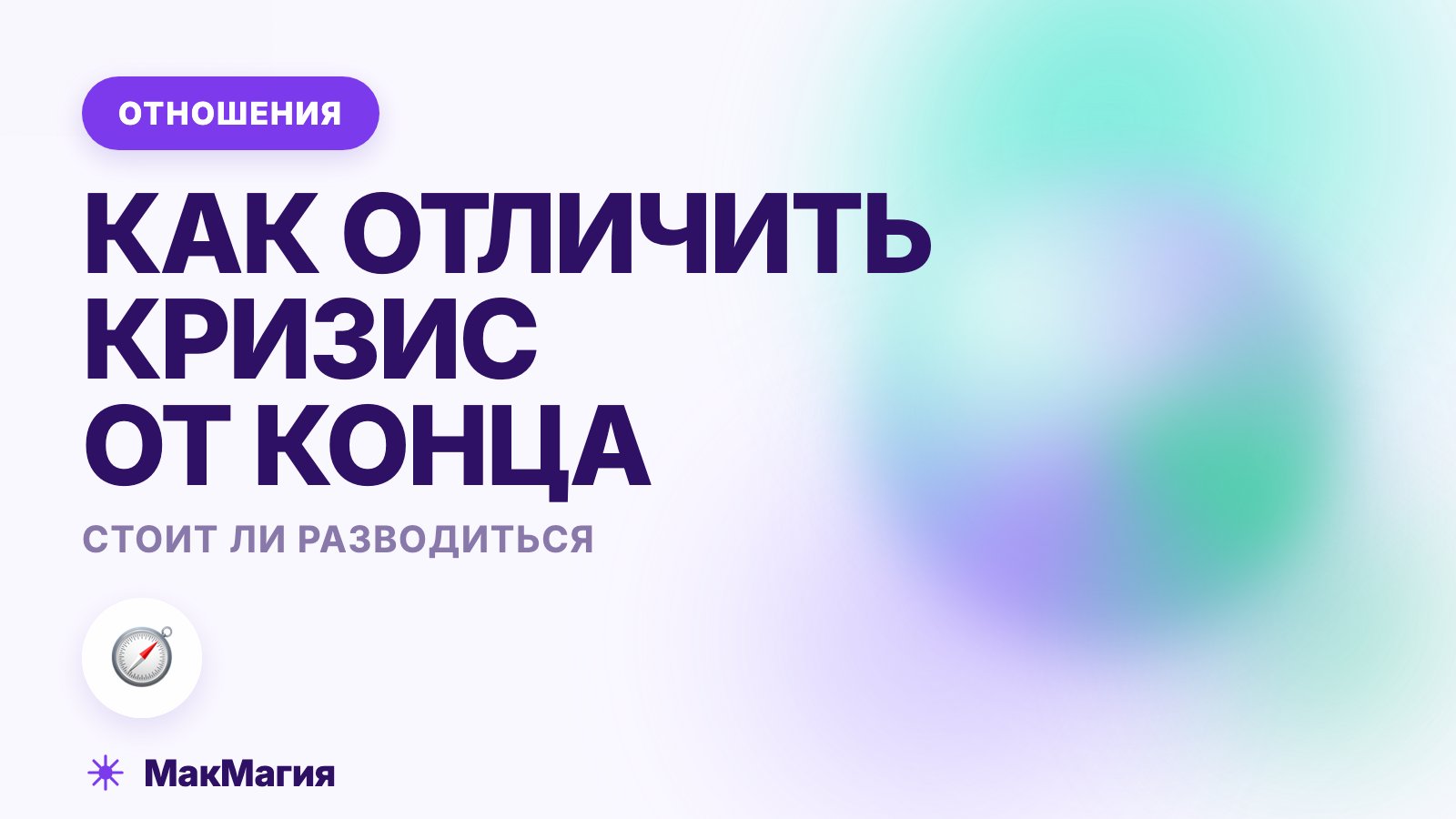 Стоит ли разводиться: как понять, что брак закончился
